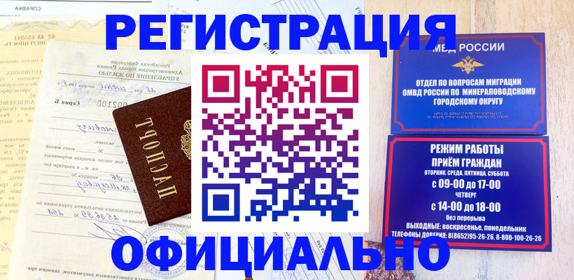 временная регистрация собственник в Заполярном