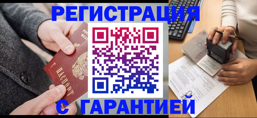 временная регистрация поиск в Заполярном