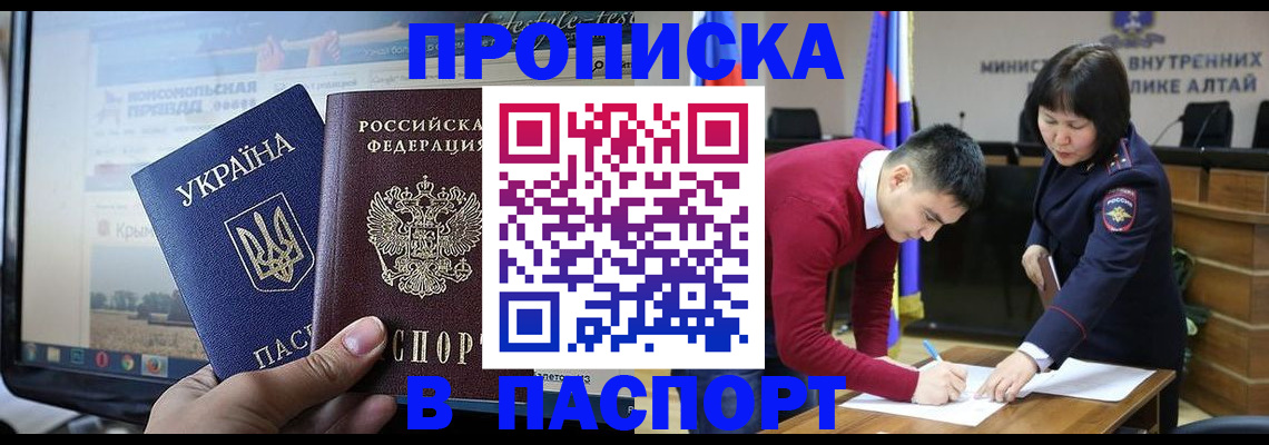 прописка иностранных граждан в Заполярном